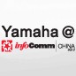 利来国际老牌参展Infocomm China2012 